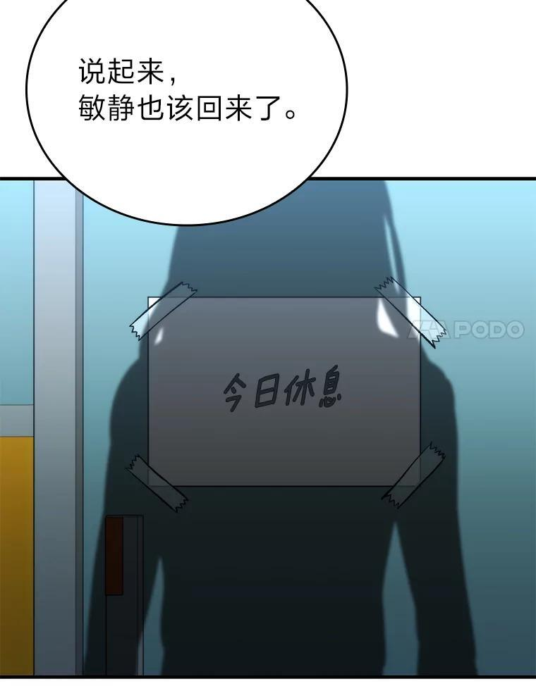 19.治愈我的小确幸 第27页