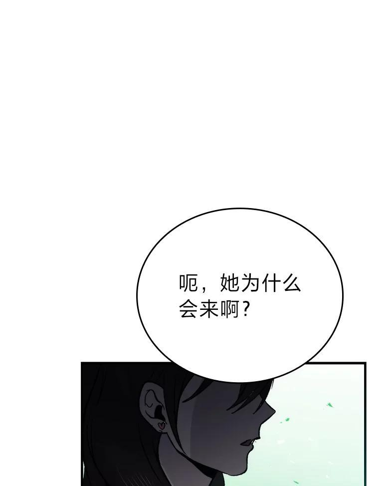 19.治愈我的小确幸 第28页