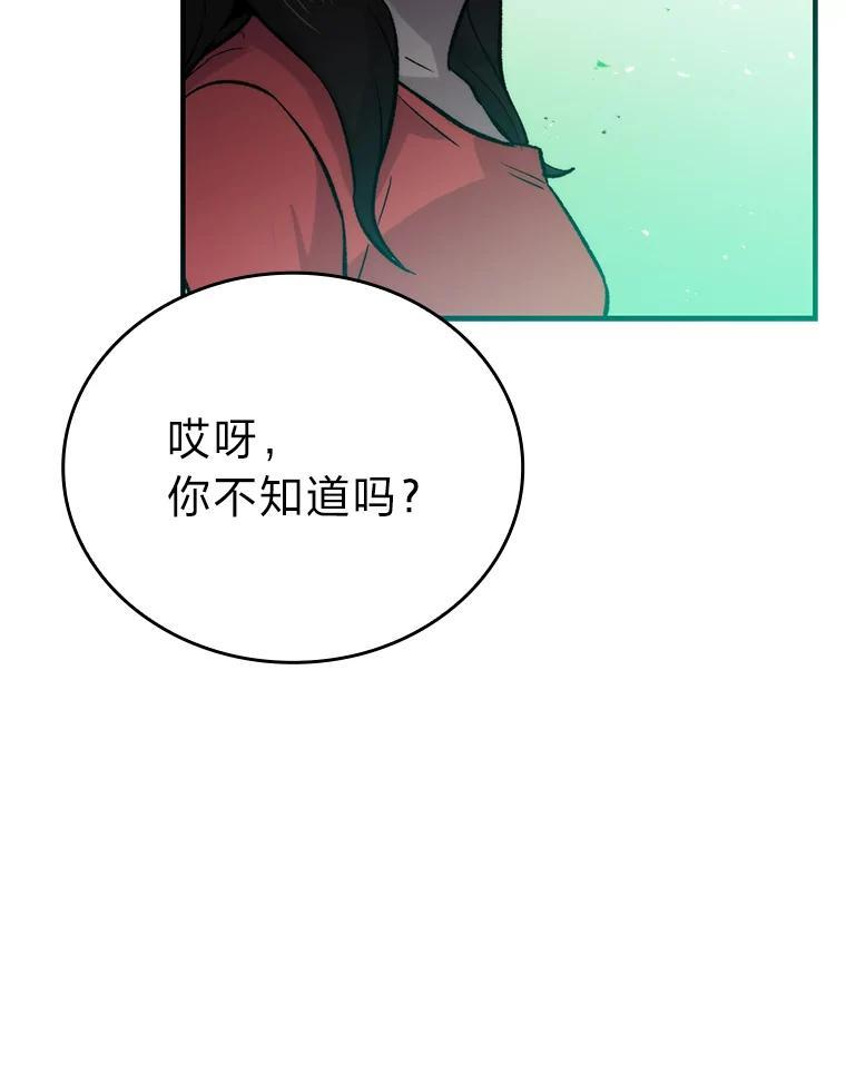 19.治愈我的小确幸 第29页