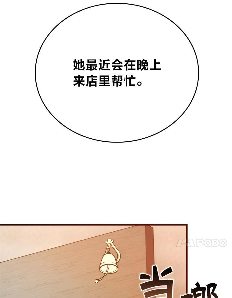 19.治愈我的小确幸 第30页