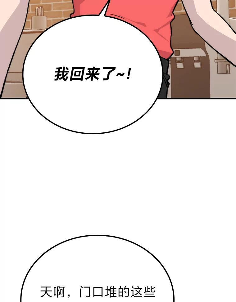 19.治愈我的小确幸 第32页