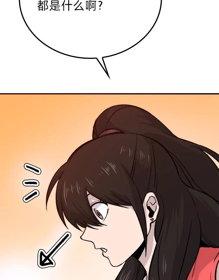 19.治愈我的小确幸 第33页