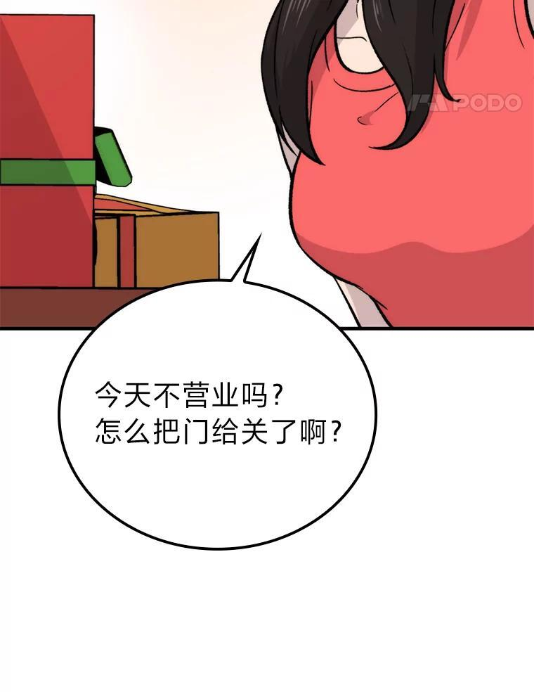 19.治愈我的小确幸 第34页