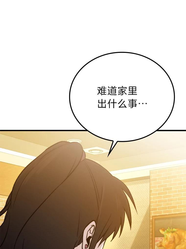 19.治愈我的小确幸 第35页