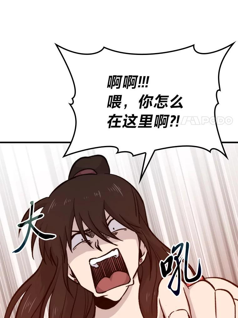 19.治愈我的小确幸 第37页