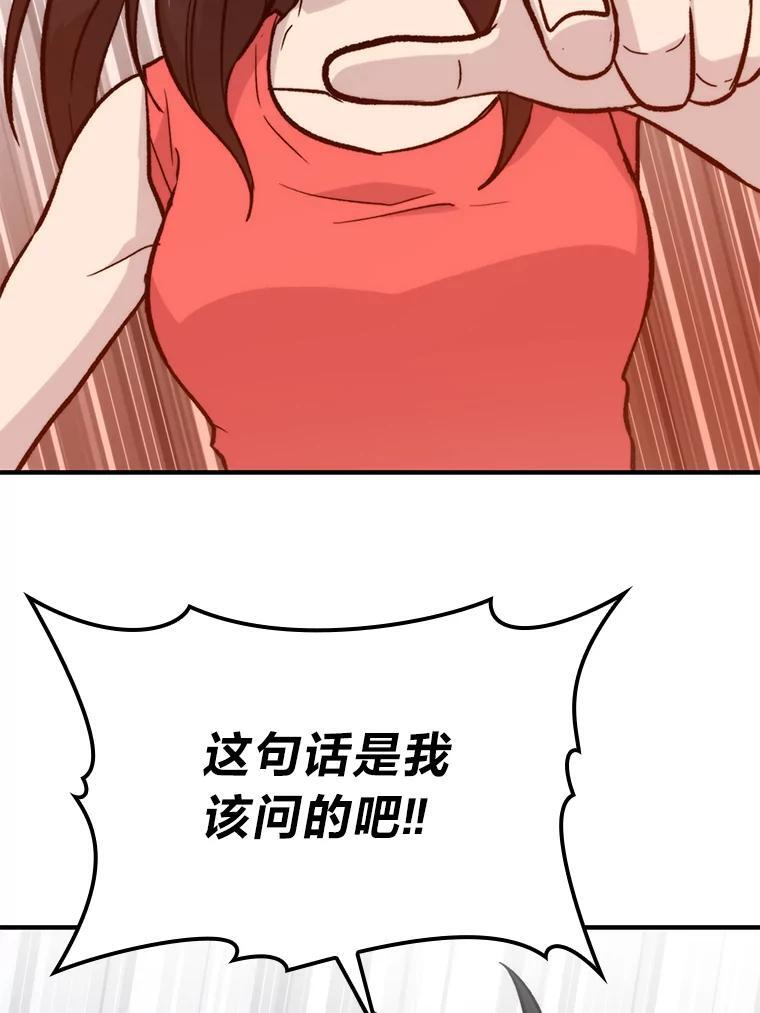 19.治愈我的小确幸 第38页