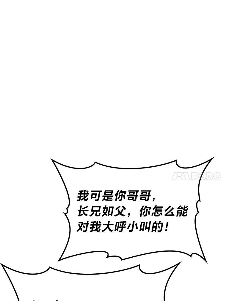 19.治愈我的小确幸 第40页
