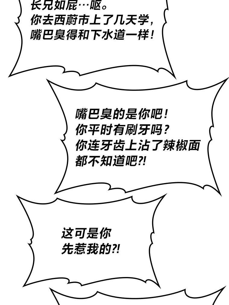 19.治愈我的小确幸 第41页