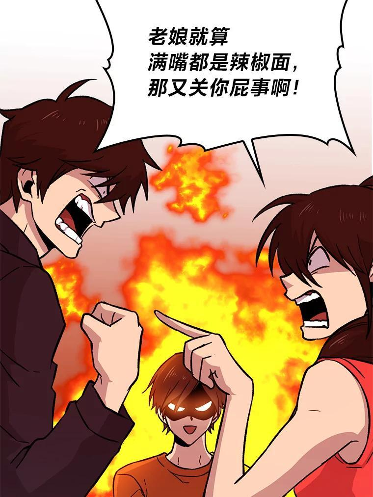 19.治愈我的小确幸 第42页