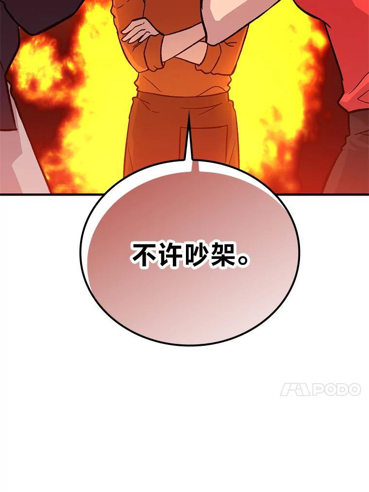19.治愈我的小确幸 第43页