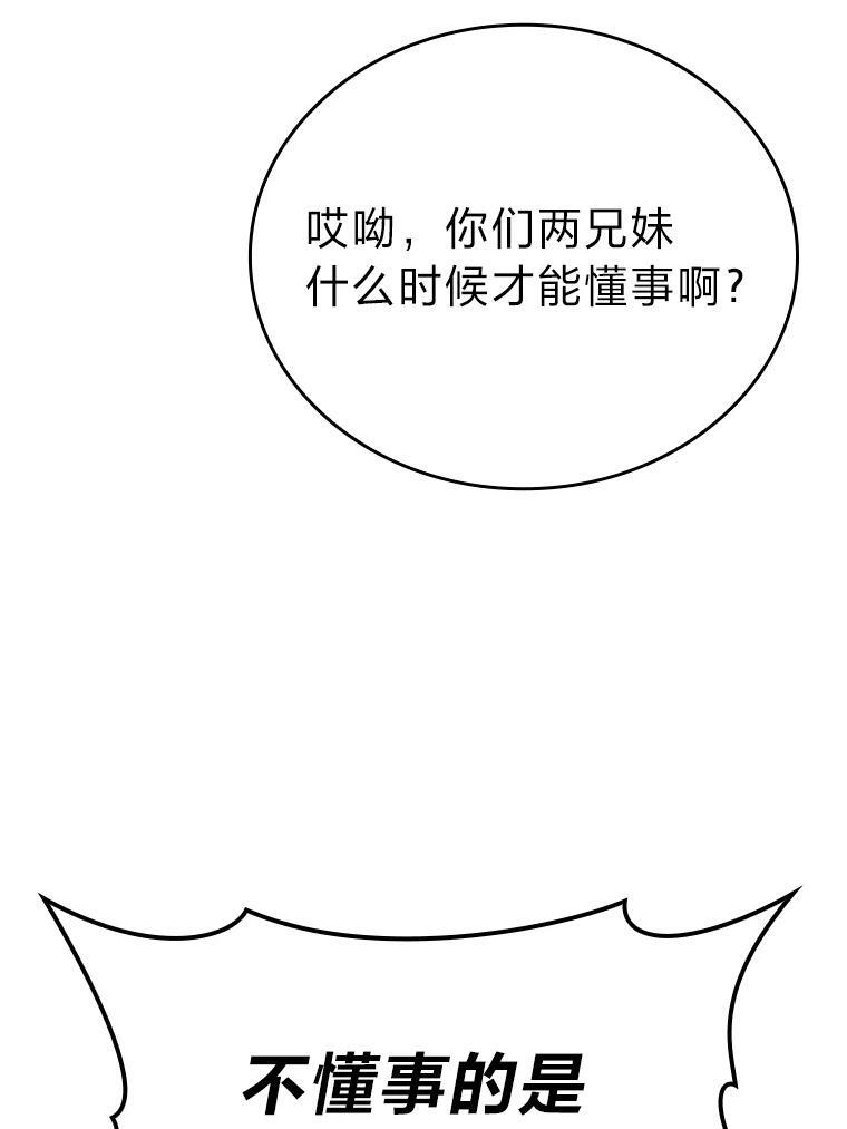 19.治愈我的小确幸 第44页