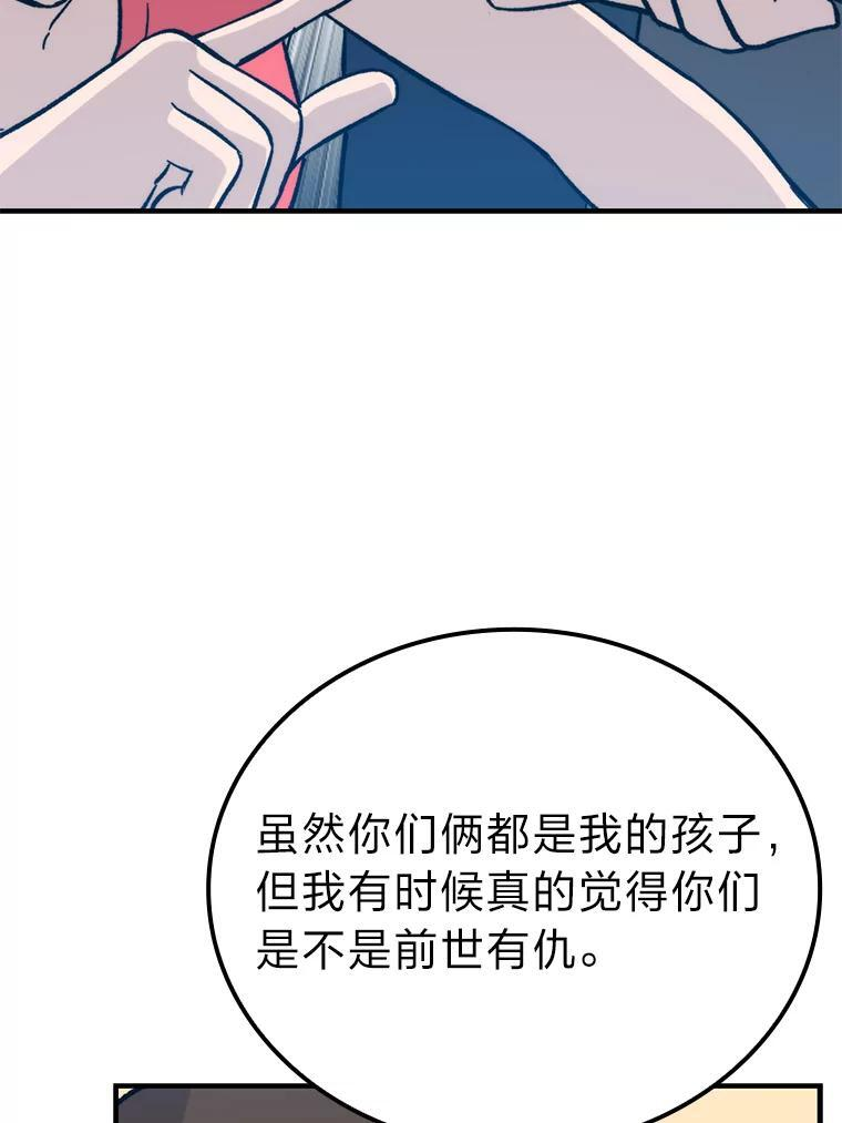 19.治愈我的小确幸 第46页