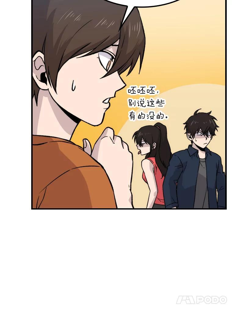 19.治愈我的小确幸 第47页