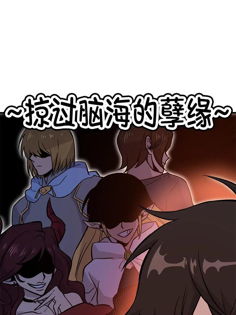 19.治愈我的小确幸 第48页