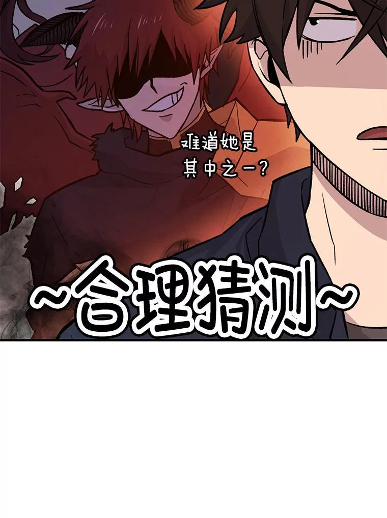 19.治愈我的小确幸 第49页