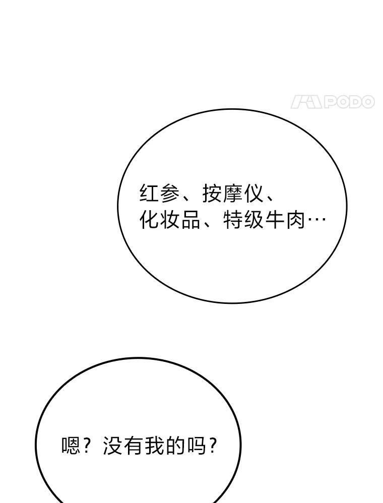 19.治愈我的小确幸 第50页
