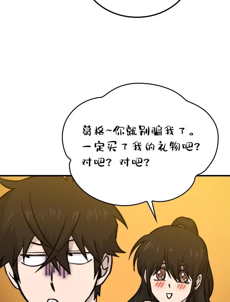 19.治愈我的小确幸 第52页