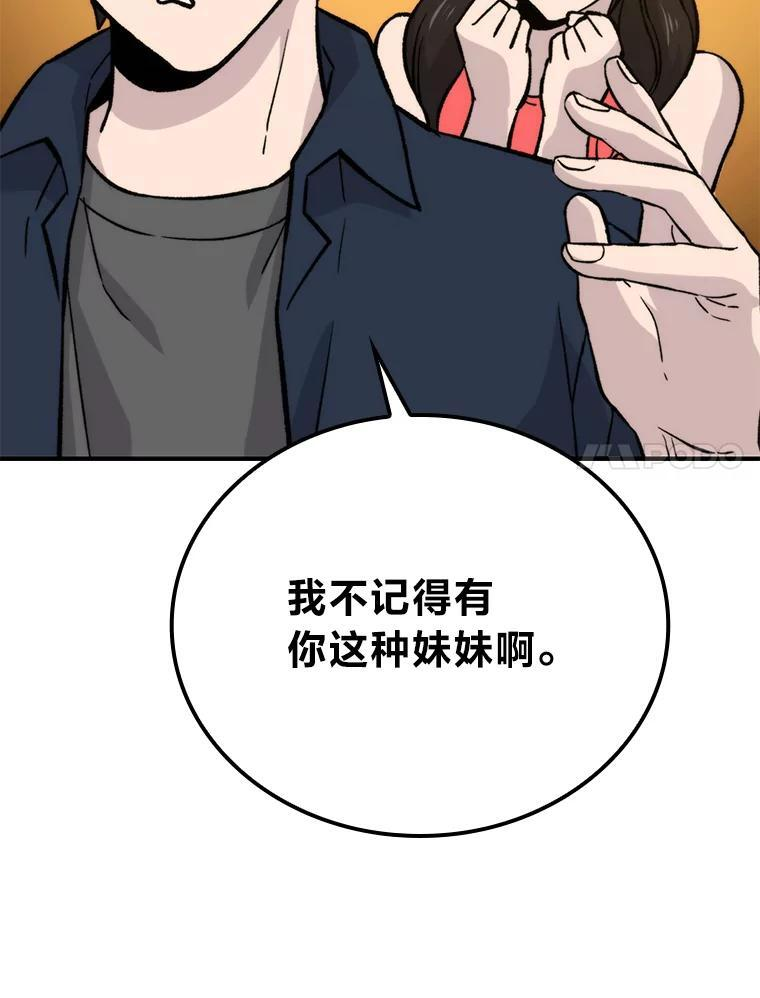 19.治愈我的小确幸 第53页