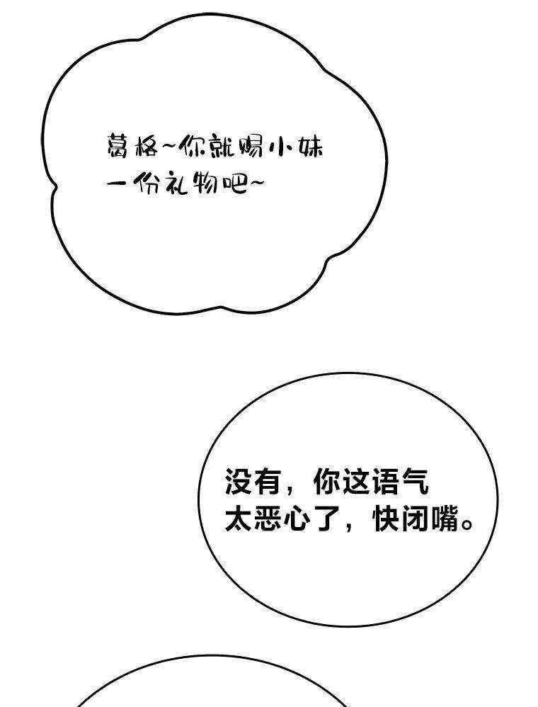 19.治愈我的小确幸 第54页