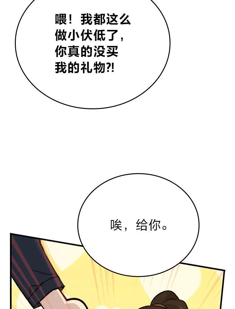 19.治愈我的小确幸 第55页