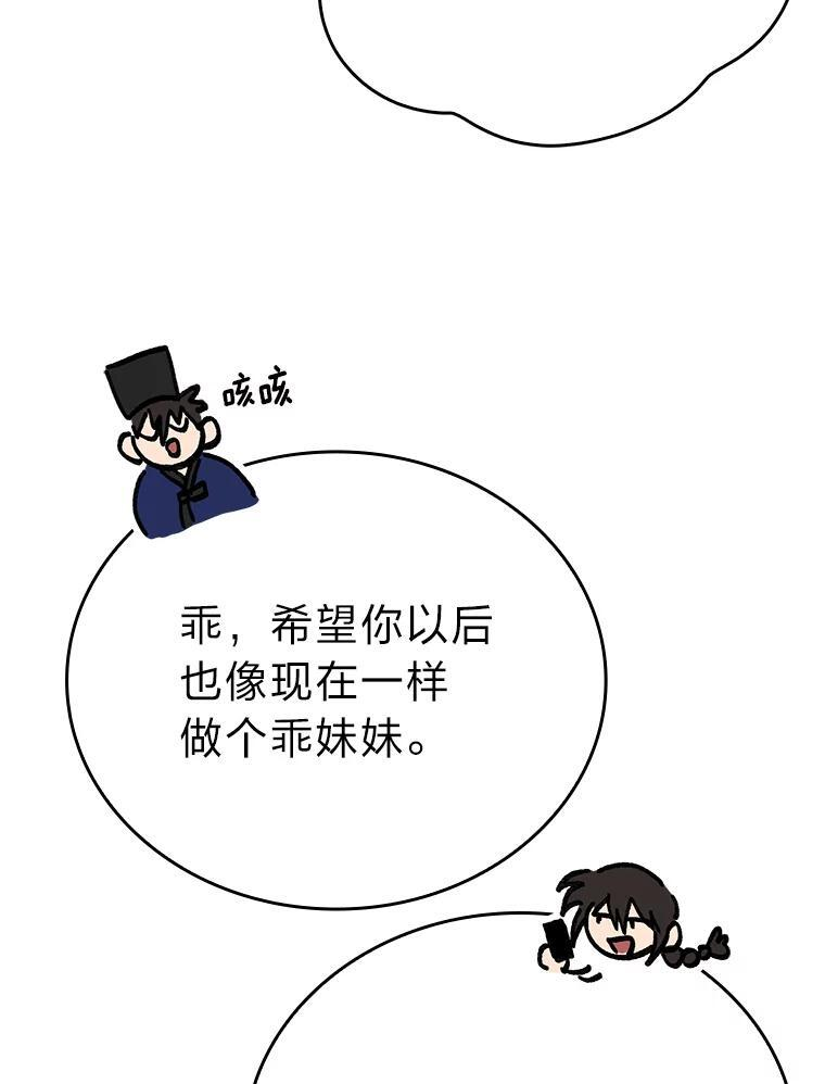 19.治愈我的小确幸 第57页