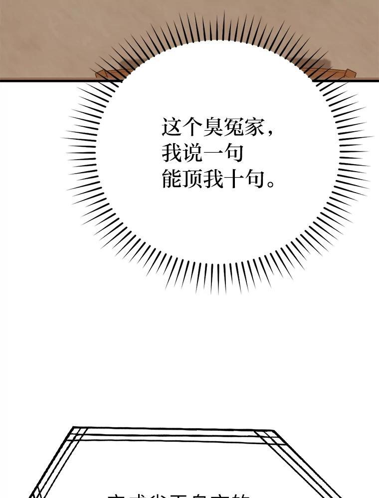 19.治愈我的小确幸 第60页