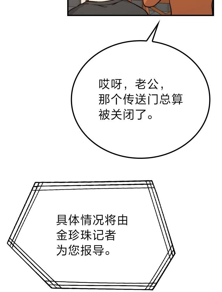 19.治愈我的小确幸 第62页