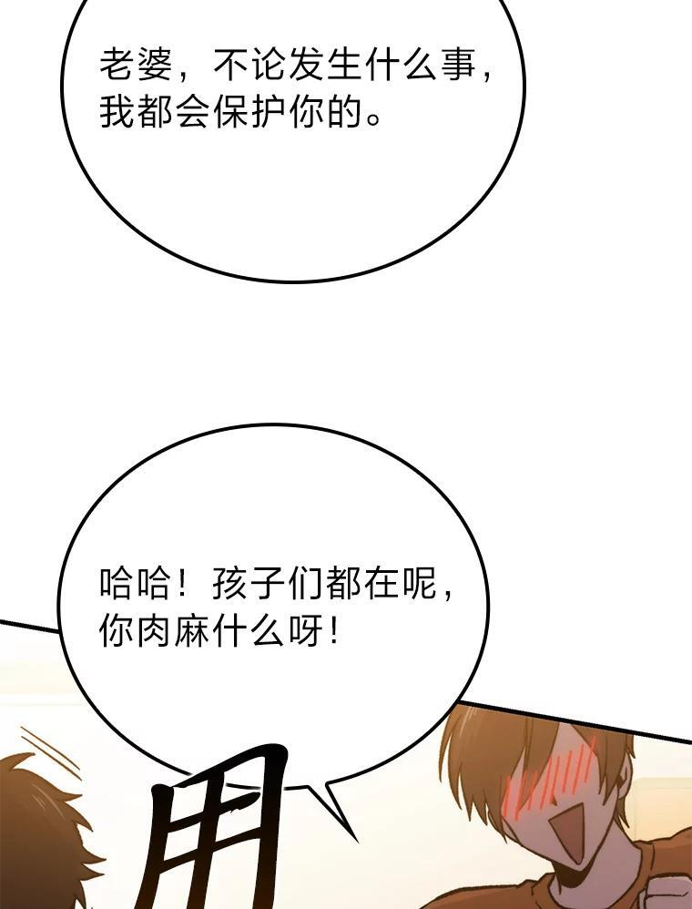 19.治愈我的小确幸 第65页