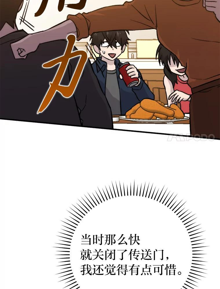 19.治愈我的小确幸 第66页
