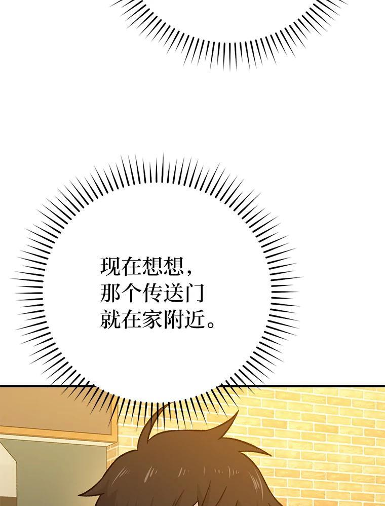 19.治愈我的小确幸 第67页
