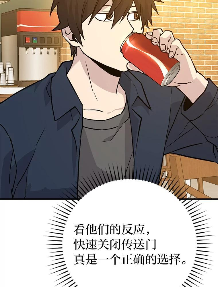 19.治愈我的小确幸 第68页