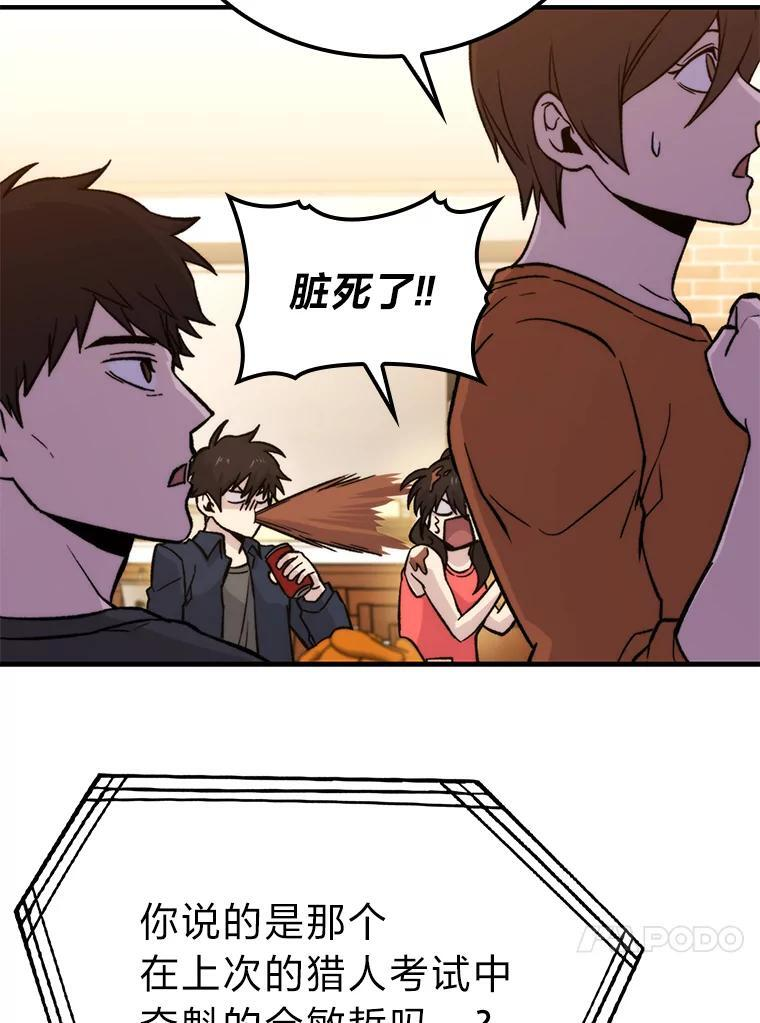 19.治愈我的小确幸 第72页