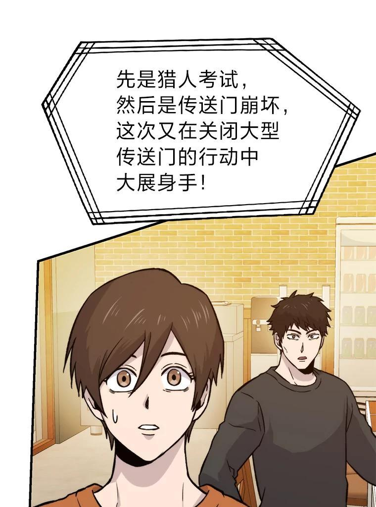 19.治愈我的小确幸 第77页