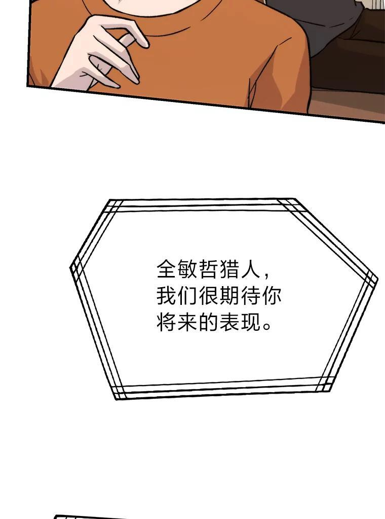 19.治愈我的小确幸 第78页
