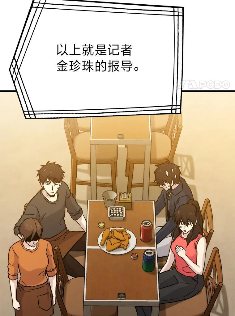 19.治愈我的小确幸 第79页