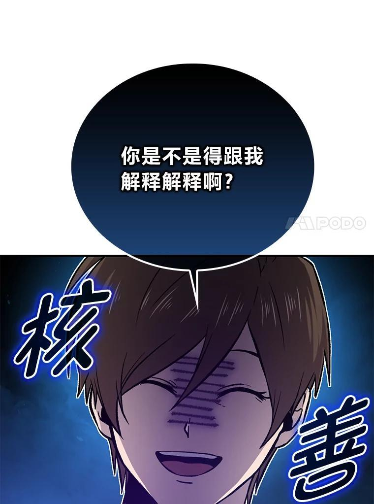 19.治愈我的小确幸 第82页