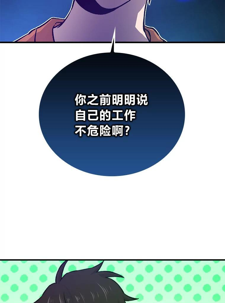 19.治愈我的小确幸 第83页