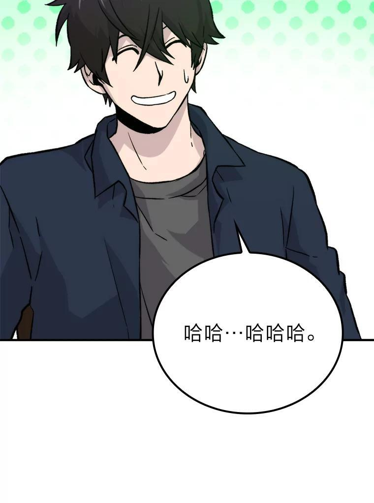 19.治愈我的小确幸 第84页