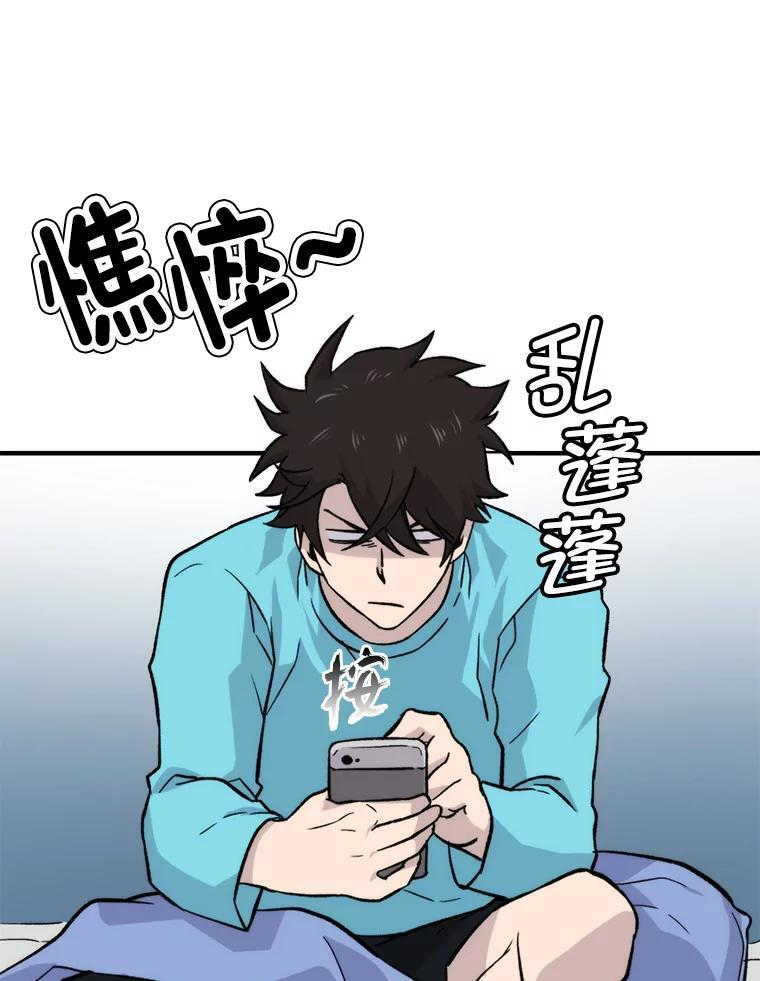 19.治愈我的小确幸 第91页