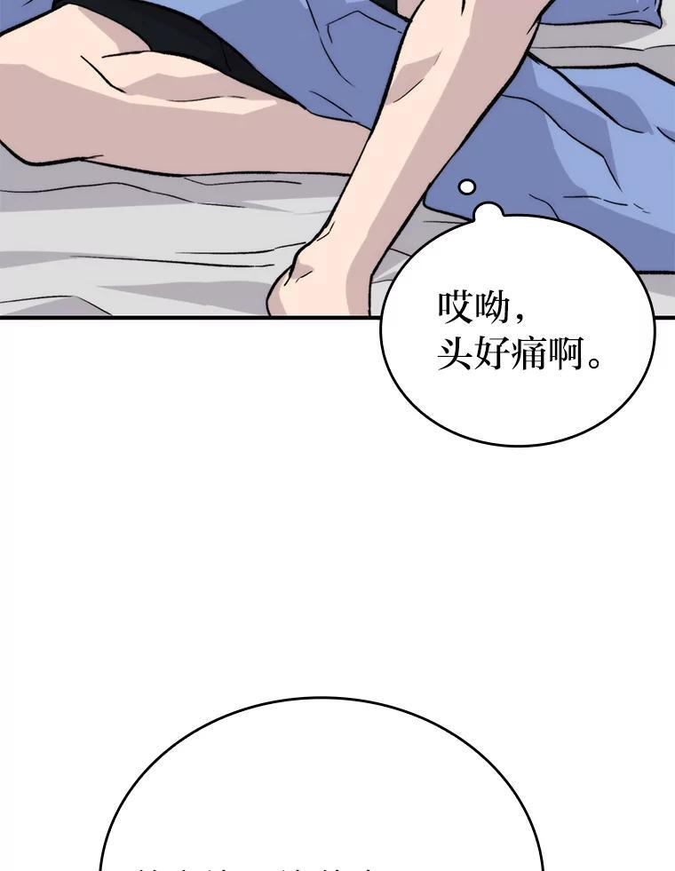 19.治愈我的小确幸 第92页