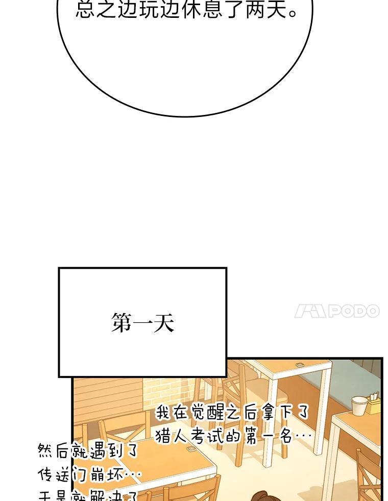 19.治愈我的小确幸 第93页