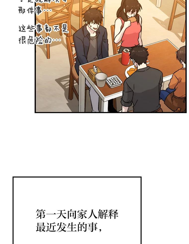 19.治愈我的小确幸 第94页
