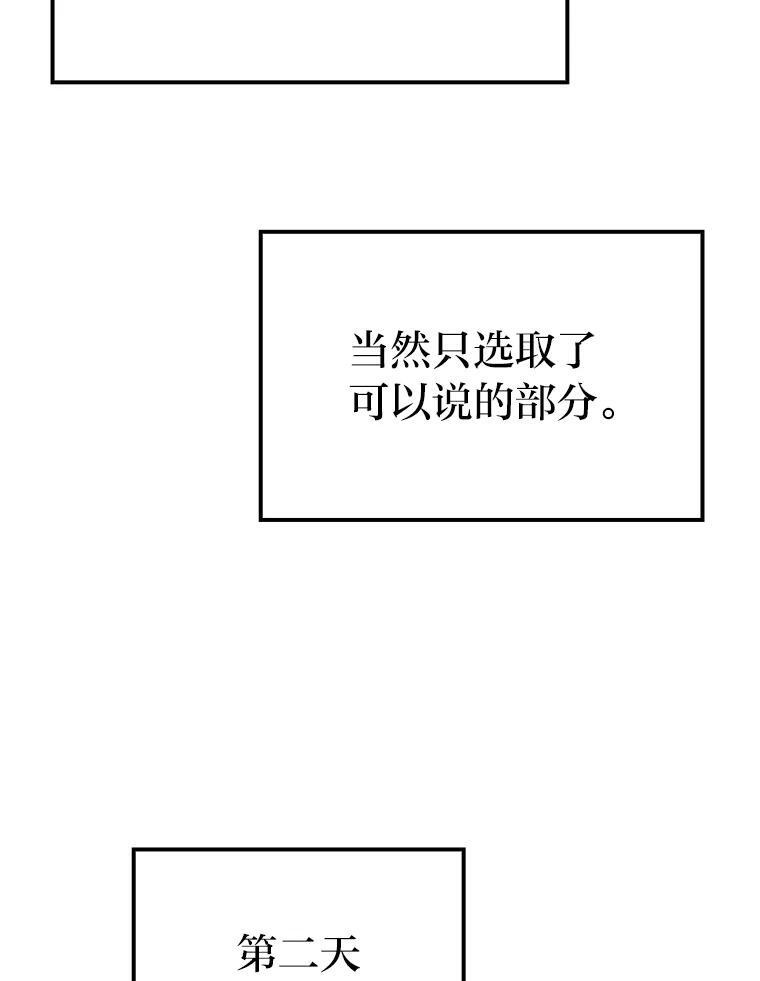 19.治愈我的小确幸 第95页