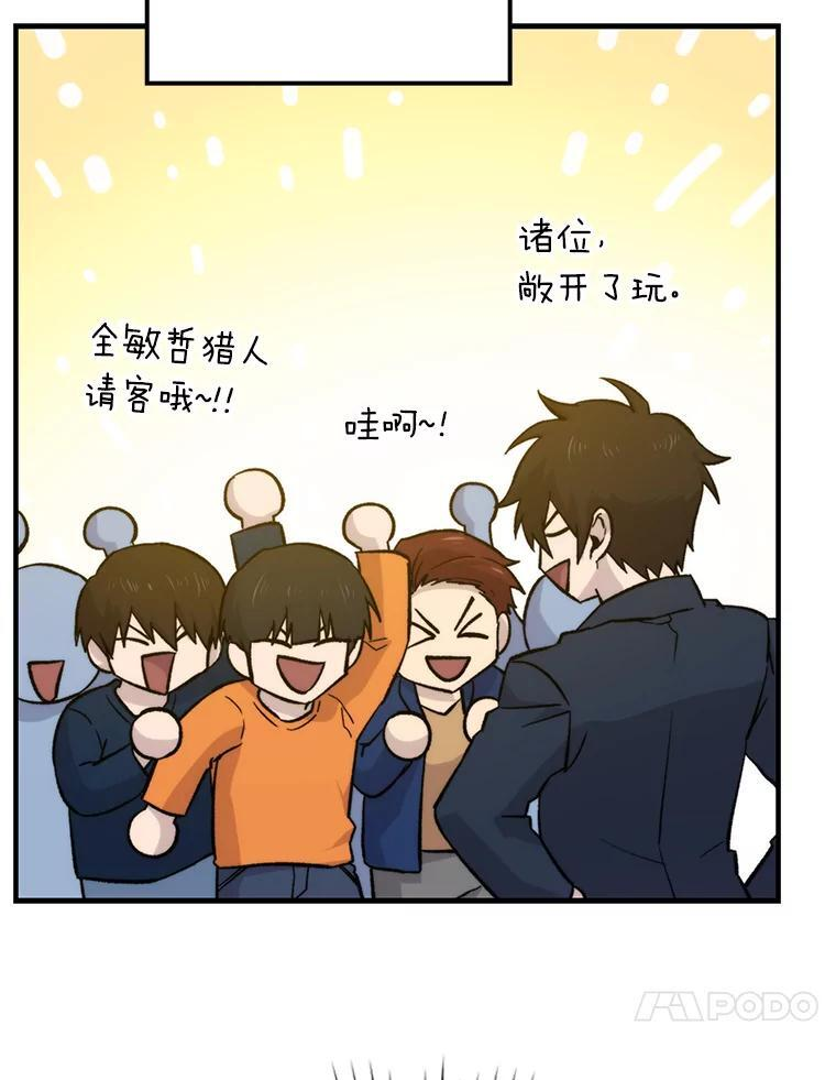 19.治愈我的小确幸 第96页