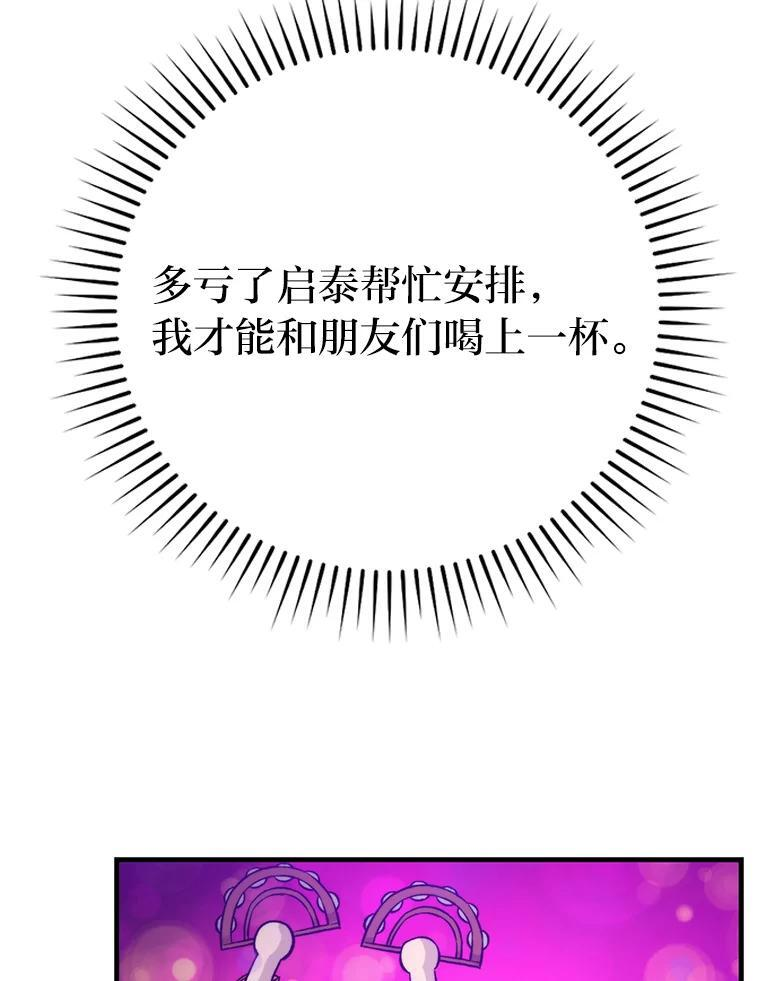 19.治愈我的小确幸 第97页