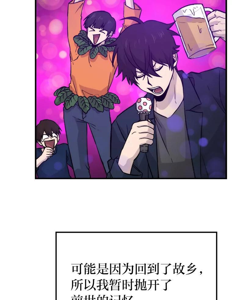 19.治愈我的小确幸 第98页