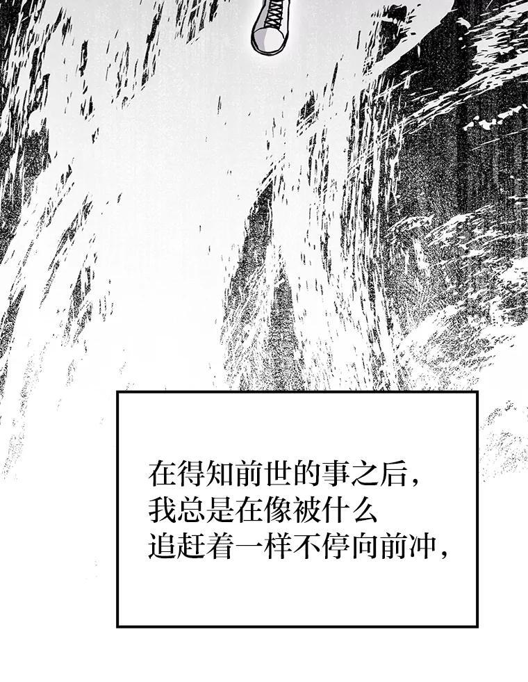 19.治愈我的小确幸 第102页