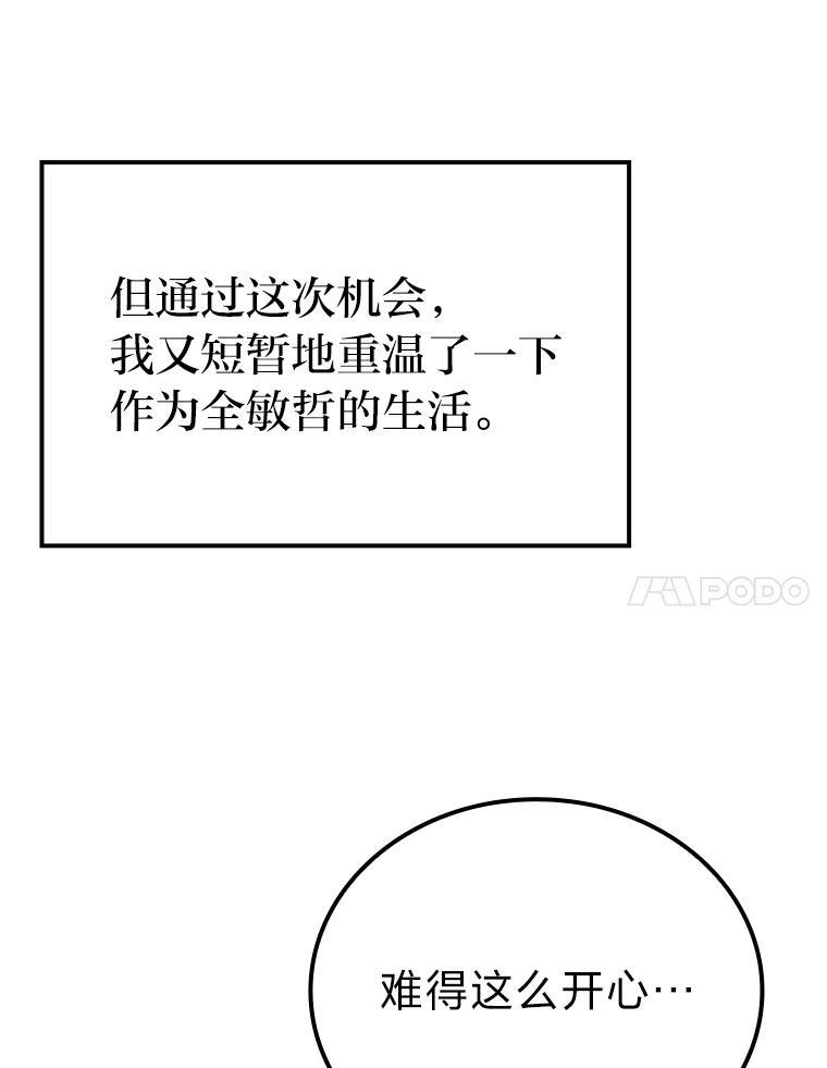 19.治愈我的小确幸 第103页