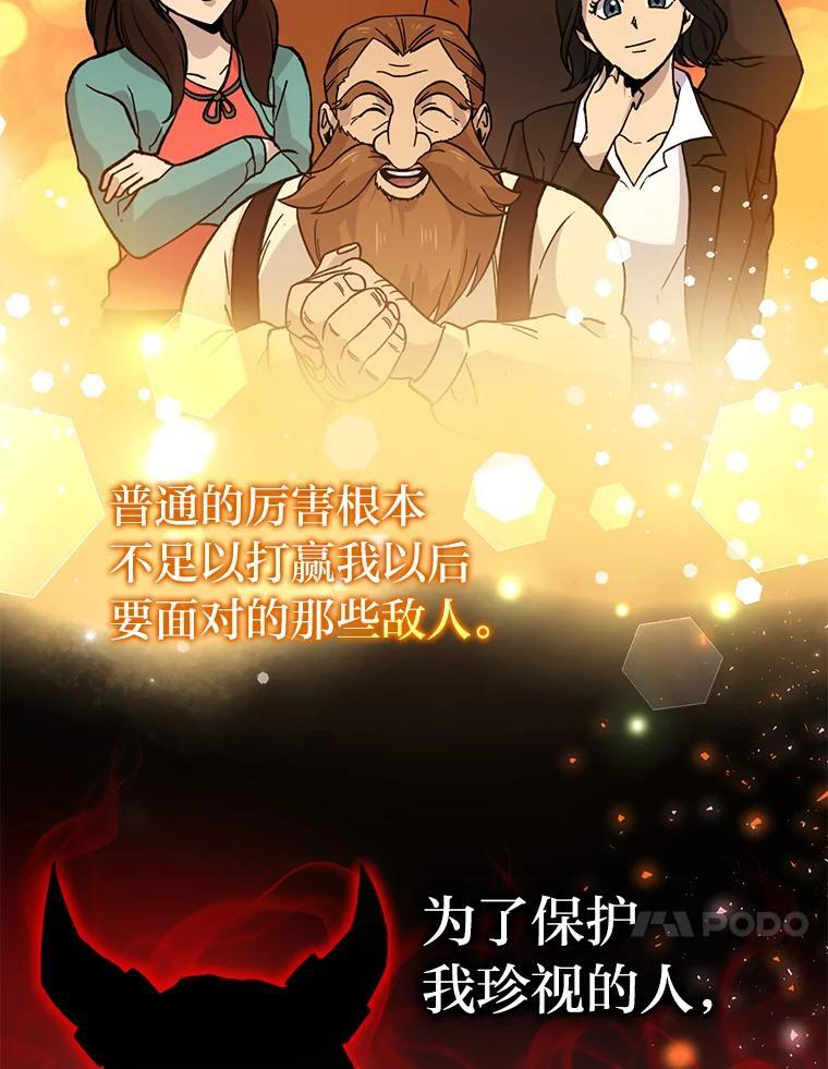19.治愈我的小确幸 第106页