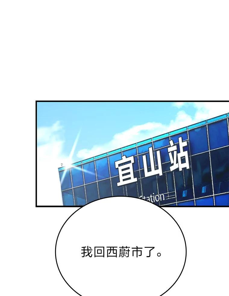 19.治愈我的小确幸 第109页
